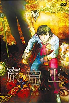【中古】 巌窟王 第1巻 [DVD]