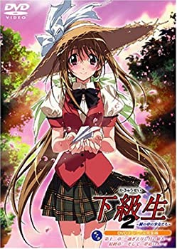 【中古】 下級生2~瞳の中の少女たち~ DVDスペシャル完全版 第7巻