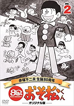 【中古】 おそ松くん 第2巻 赤塚不二夫生誕80周年/MBSアニメ テレビ放送50周年記念 DVD