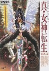 【中古】 真・女神転生 東京黙示録 [DVD]