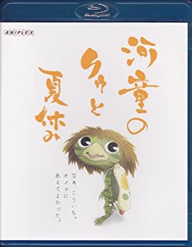 楽天AJIMURA-SHOP【中古】 河童のクゥと夏休み [Blu-ray]