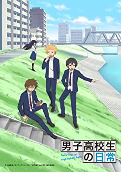 【中古】 男子高校生の日常 DVD-BOX