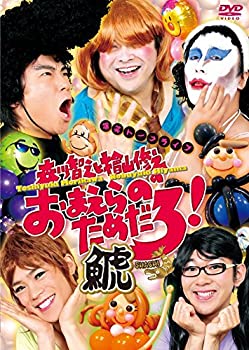 【中古】 森川智之と檜山修之のおまえらのためだろ 鯱-SHACHI- DVD