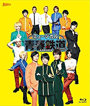 【中古】 ミュージカル 青春 - AOHARU - 鉄道 Blu-ray 【中古】 ミュージカル 青春 - AOHARU - 鉄道 Blu-ray