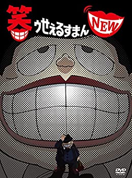 【中古】 笑ゥせぇるすまんNEW DVD-BOX 【中古】 笑ゥせぇるすまんNEW DVD-BOX
