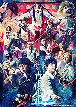 【中古】 舞台 青の祓魔師 島根イルミナティ篇 (完全生産限定版) [Blu-ray]