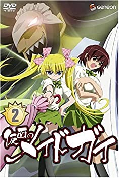【中古】 仮面のメイドガイ2 (初回限定版) [DVD]