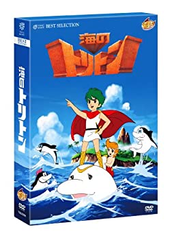 楽天AJIMURA-SHOP【中古】 海のトリトン コンプリートBOX [DVD]