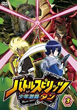 【中古】 バトルスピリッツ少年激覇ダン3 [DVD]