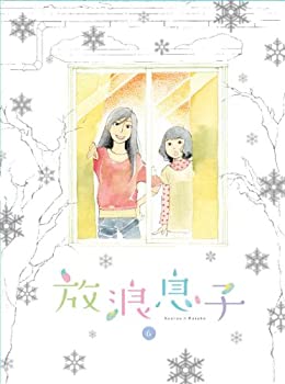 樂天商城 - 【中古】 放浪息子 6 [Blu-ray]