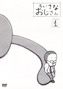【中古】 テレビアニメ「 ちいさなおじさん 」DVD