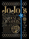 【中古】 ジョジョの奇妙な冒険 第3部 スターダストクルセイダース Blu-ray BOX 初回仕様版