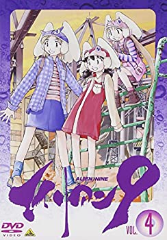 【中古】 エイリアン9 Vol.4 始まりの終わり [DVD]