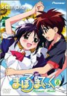 【中古】 まほろまてぃっく VOL.6 [DVD]