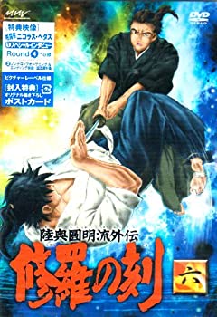 【中古】 陸奥圓明流外伝 修羅の刻-六- [DVD]
