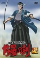 【中古】 陸奥圓明流外伝 修羅の刻-八- [DVD]