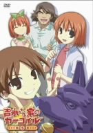 【中古】 吉永さん家のガーゴイル 第5巻 [DVD]