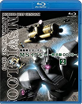 Rakuten - 【中古】 機動戦士ガンダム MSイグルー -黙示録0079- 2 光芒の峠を越えろ [Blu-ray]