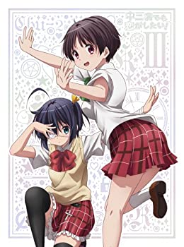 【中古】 中二病でも恋がしたい! (3) [DVD]