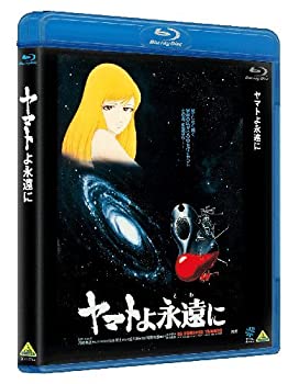 【中古】 ヤマトよ永遠に [Blu-ray]