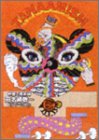 【中古】 TANAAMISM! 田名網敬一・映像の魔術師1975-2002 [DVD]