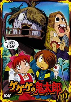 【中古】 ゲゲゲの鬼太郎 17 [DVD]