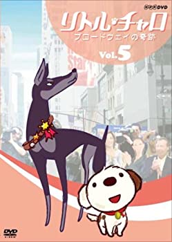 Rakuten - 【中古】 リトル・チャロ ~ニューヨーク編~ Vol.5 ブロードウェイの奇跡