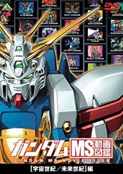 Rakuten - 【中古】 ガンダム MS動画図鑑 [宇宙世紀 未来世紀]編 [DVD]