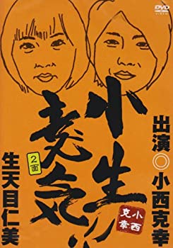 【中古】 小生意気!!2面 [DVD]