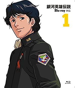 【中古】 銀河英雄伝説外伝 Blu-ray Vol.1 長篇3作品