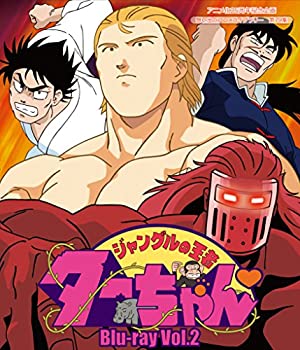 【中古】 放送開始25周年記念企画 ジャングルの王者ターちゃん Blu-ray Vol.2【想い出のアニメライブラリー 第79集】