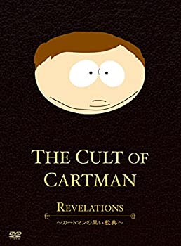 Rakuten - 【中古】 SouthPark The Cult Of Cartman ~カートマンの黒い教典~ [DVD]