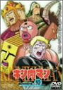 【中古】 キン肉マン Vol.10 DVD