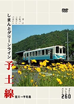 樂天商城 - 【中古】 パシナ しまんとグリーンライン 予土線 [DVD]