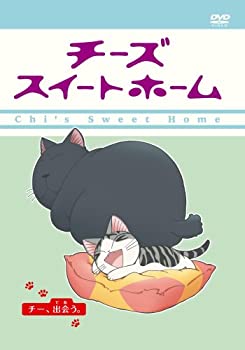 【中古】 チーズスイートホーム -チー、出会う。-〈限定版〉 [DVD]