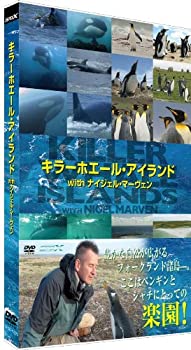 【中古】 キラーホエール・アイランド with ナイジェル・マーヴェン [DVD]