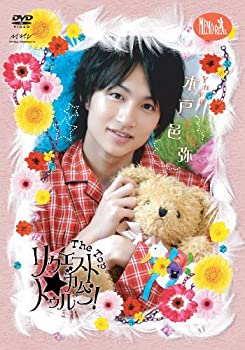 【中古】 木戸邑弥 リクエスト☆カム・トゥルー! The Top ~後編~ [DVD]