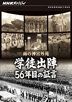 【メーカー名】NHKエンタープライズ【メーカー型番】【ブランド名】Nhk エンタープライズ掲載画像は全てイメージです。実際の商品とは色味等異なる場合がございますのでご了承ください。【 ご注文からお届けまで 】・ご注文　：ご注文は24時間受け付けております。・注文確認：当店より注文確認メールを送信いたします。・入金確認：ご決済の承認が完了した翌日よりお届けまで2〜7営業日前後となります。　※海外在庫品の場合は2〜4週間程度かかる場合がございます。　※納期に変更が生じた際は別途メールにてご確認メールをお送りさせて頂きます。　※お急ぎの場合は事前にお問い合わせください。・商品発送：出荷後に配送業者と追跡番号等をメールにてご案内致します。　※離島、北海道、九州、沖縄は遅れる場合がございます。予めご了承下さい。　※ご注文後、当店よりご注文内容についてご確認のメールをする場合がございます。期日までにご返信が無い場合キャンセルとさせて頂く場合がございますので予めご了承下さい。【 在庫切れについて 】他モールとの併売品の為、在庫反映が遅れてしまう場合がございます。完売の際はメールにてご連絡させて頂きますのでご了承ください。【 初期不良のご対応について 】・商品が到着致しましたらなるべくお早めに商品のご確認をお願いいたします。・当店では初期不良があった場合に限り、商品到着から7日間はご返品及びご交換を承ります。初期不良の場合はご購入履歴の「ショップへ問い合わせ」より不具合の内容をご連絡ください。・代替品がある場合はご交換にて対応させていただきますが、代替品のご用意ができない場合はご返品及びご注文キャンセル（ご返金）とさせて頂きますので予めご了承ください。【 中古品ついて 】中古品のため画像の通りではございません。また、中古という特性上、使用や動作に影響の無い程度の使用感、経年劣化、キズや汚れ等がある場合がございますのでご了承の上お買い求めくださいませ。◆ 付属品について商品タイトルに記載がない場合がありますので、ご不明な場合はメッセージにてお問い合わせください。商品名に『付属』『特典』『○○付き』等の記載があっても特典など付属品が無い場合もございます。ダウンロードコードは付属していても使用及び保証はできません。中古品につきましては基本的に動作に必要な付属品はございますが、説明書・外箱・ドライバーインストール用のCD-ROM等は付属しておりません。◆ ゲームソフトのご注意点・商品名に「輸入版 / 海外版 / IMPORT」と記載されている海外版ゲームソフトの一部は日本版のゲーム機では動作しません。お持ちのゲーム機のバージョンなど対応可否をお調べの上、動作の有無をご確認ください。尚、輸入版ゲームについてはメーカーサポートの対象外となります。◆ DVD・Blu-rayのご注意点・商品名に「輸入版 / 海外版 / IMPORT」と記載されている海外版DVD・Blu-rayにつきましては映像方式の違いの為、一般的な国内向けプレイヤーにて再生できません。ご覧になる際はディスクの「リージョンコード」と「映像方式(DVDのみ)」に再生機器側が対応している必要があります。パソコンでは映像方式は関係ないため、リージョンコードさえ合致していれば映像方式を気にすることなく視聴可能です。・商品名に「レンタル落ち 」と記載されている商品につきましてはディスクやジャケットに管理シール（値札・セキュリティータグ・バーコード等含みます）が貼付されています。ディスクの再生に支障の無い程度の傷やジャケットに傷み（色褪せ・破れ・汚れ・濡れ痕等）が見られる場合があります。予めご了承ください。◆ トレーディングカードのご注意点トレーディングカードはプレイ用です。中古買取り品の為、細かなキズ・白欠け・多少の使用感がございますのでご了承下さいませ。再録などで型番が違う場合がございます。違った場合でも事前連絡等は致しておりませんので、型番を気にされる方はご遠慮ください。