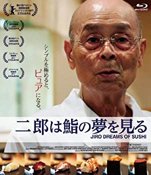 【中古】 二郎は鮨の夢を見る [Blu-ray]
