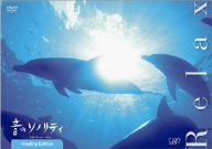 【状態】中古品（非常に良い）【メーカー名】バップ【メーカー型番】【ブランド名】バップ掲載画像は全てイメージです。実際の商品とは色味等異なる場合がございますのでご了承ください。【 ご注文からお届けまで 】・ご注文　：ご注文は24時間受け付けております。・注文確認：当店より注文確認メールを送信いたします。・入金確認：ご決済の承認が完了した翌日よりお届けまで2〜7営業日前後となります。　※海外在庫品の場合は2〜4週間程度かかる場合がございます。　※納期に変更が生じた際は別途メールにてご確認メールをお送りさせて頂きます。　※お急ぎの場合は事前にお問い合わせください。・商品発送：出荷後に配送業者と追跡番号等をメールにてご案内致します。　※離島、北海道、九州、沖縄は遅れる場合がございます。予めご了承下さい。　※ご注文後、当店よりご注文内容についてご確認のメールをする場合がございます。期日までにご返信が無い場合キャンセルとさせて頂く場合がございますので予めご了承下さい。【 在庫切れについて 】他モールとの併売品の為、在庫反映が遅れてしまう場合がございます。完売の際はメールにてご連絡させて頂きますのでご了承ください。【 初期不良のご対応について 】・商品が到着致しましたらなるべくお早めに商品のご確認をお願いいたします。・当店では初期不良があった場合に限り、商品到着から7日間はご返品及びご交換を承ります。初期不良の場合はご購入履歴の「ショップへ問い合わせ」より不具合の内容をご連絡ください。・代替品がある場合はご交換にて対応させていただきますが、代替品のご用意ができない場合はご返品及びご注文キャンセル（ご返金）とさせて頂きますので予めご了承ください。【 中古品ついて 】中古品のため画像の通りではございません。また、中古という特性上、使用や動作に影響の無い程度の使用感、経年劣化、キズや汚れ等がある場合がございますのでご了承の上お買い求めくださいませ。◆ 付属品について商品タイトルに記載がない場合がありますので、ご不明な場合はメッセージにてお問い合わせください。商品名に『付属』『特典』『○○付き』等の記載があっても特典など付属品が無い場合もございます。ダウンロードコードは付属していても使用及び保証はできません。中古品につきましては基本的に動作に必要な付属品はございますが、説明書・外箱・ドライバーインストール用のCD-ROM等は付属しておりません。◆ ゲームソフトのご注意点・商品名に「輸入版 / 海外版 / IMPORT」と記載されている海外版ゲームソフトの一部は日本版のゲーム機では動作しません。お持ちのゲーム機のバージョンなど対応可否をお調べの上、動作の有無をご確認ください。尚、輸入版ゲームについてはメーカーサポートの対象外となります。◆ DVD・Blu-rayのご注意点・商品名に「輸入版 / 海外版 / IMPORT」と記載されている海外版DVD・Blu-rayにつきましては映像方式の違いの為、一般的な国内向けプレイヤーにて再生できません。ご覧になる際はディスクの「リージョンコード」と「映像方式(DVDのみ)」に再生機器側が対応している必要があります。パソコンでは映像方式は関係ないため、リージョンコードさえ合致していれば映像方式を気にすることなく視聴可能です。・商品名に「レンタル落ち 」と記載されている商品につきましてはディスクやジャケットに管理シール（値札・セキュリティータグ・バーコード等含みます）が貼付されています。ディスクの再生に支障の無い程度の傷やジャケットに傷み（色褪せ・破れ・汚れ・濡れ痕等）が見られる場合があります。予めご了承ください。◆ トレーディングカードのご注意点トレーディングカードはプレイ用です。中古買取り品の為、細かなキズ・白欠け・多少の使用感がございますのでご了承下さいませ。再録などで型番が違う場合がございます。違った場合でも事前連絡等は致しておりませんので、型番を気にされる方はご遠慮ください。