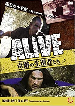 【中古】 ALIVE 奇跡の生還者達 エピソード1 巨石の十字架~死へのカウントダウン~ [DVD]のサムネイル