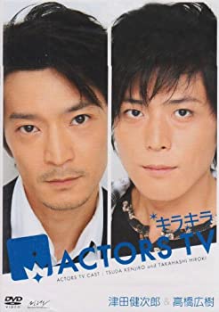【中古】 キラキラACTORS TV 津田健次郎・高橋広樹 [DVD]