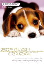 【中古】 犬のためのDVD/あなたがいないときのために(2)