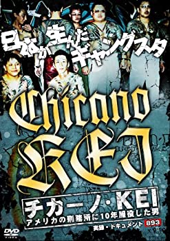 【中古】 チカーノ・KEI アメリカの刑務所に10年服役した男 [DVD]