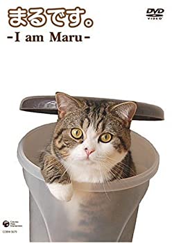 楽天AJIMURA-SHOP【中古】 まるです。-I am Maru- [DVD]