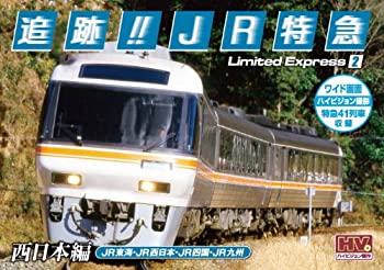 ����š� ����! JR�õ� �������� SXD-3008 [DVD]