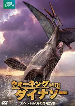 楽天AJIMURA-SHOP【中古】 ウォーキング WITH ダイナソー スペシャル:海の恐竜たち DVD