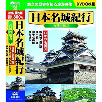 樂天商城 - 【中古】 日本名城紀行 日本の名城 城 セット DVD16枚組 ACC-009-010S