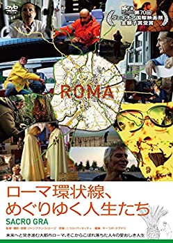 【中古】 ローマ環状線 めぐりゆく人生たち [DVD]