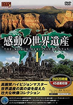 【中古】 感動の世界遺産4 DVD20枚組 WHD-5100-16-20